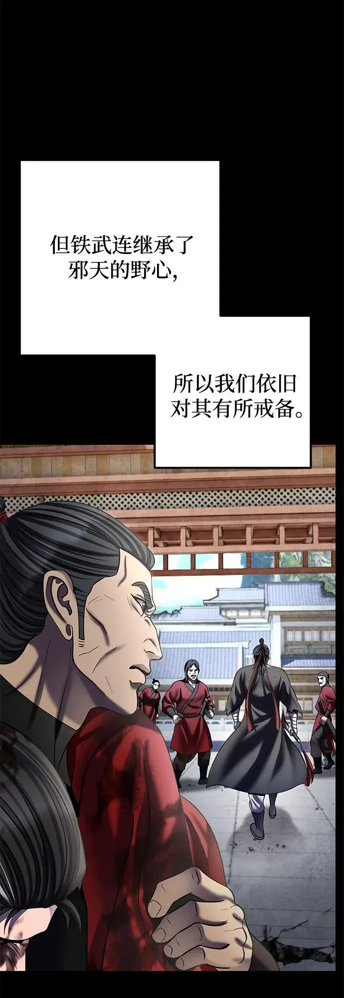 《彭家四公子》第201话（最终话）图24