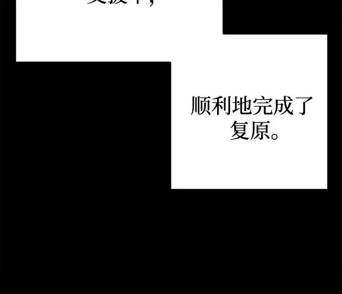 《彭家四公子》第201话（最终话）图27