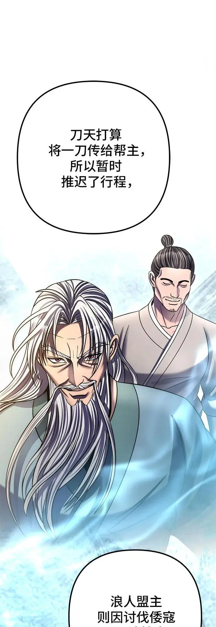 《彭家四公子》第201话（最终话）图45