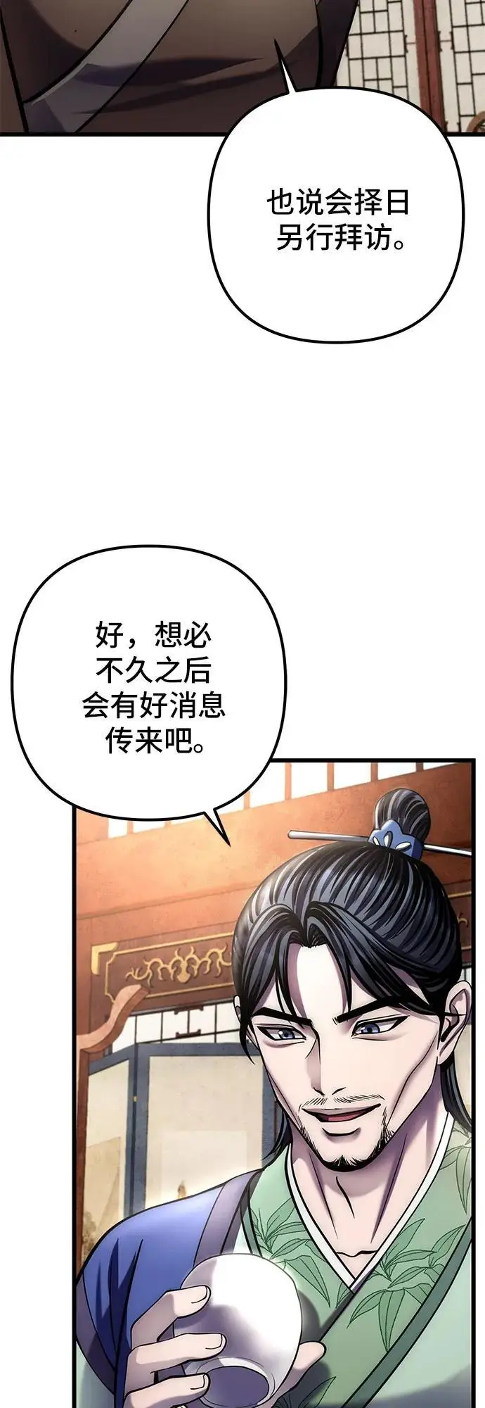 《彭家四公子》第201话（最终话）图47