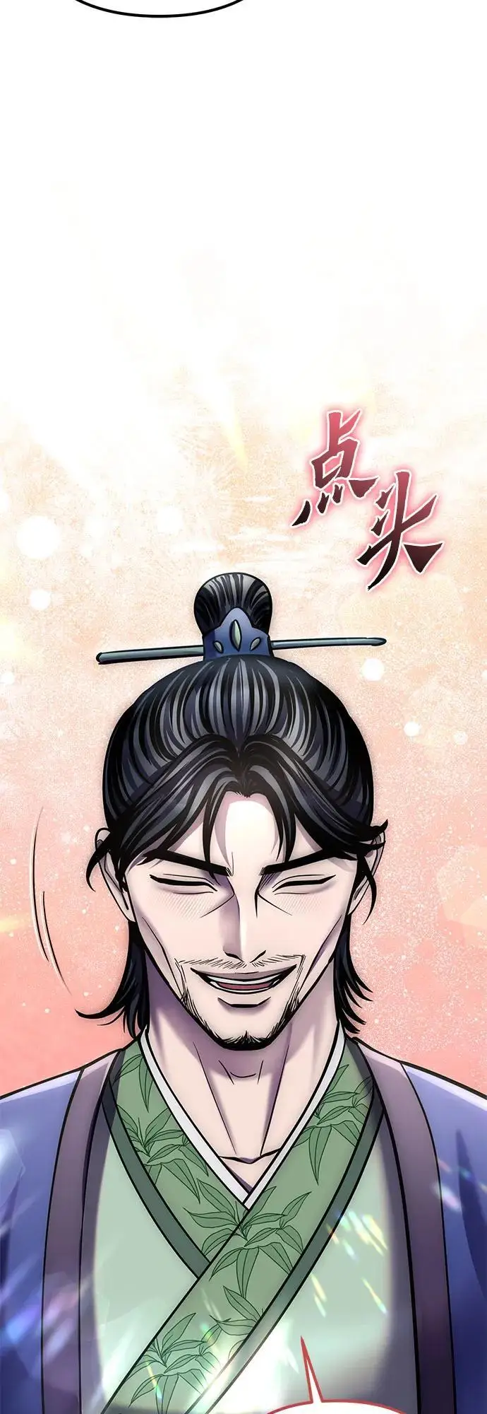《彭家四公子》第201话（最终话）图56