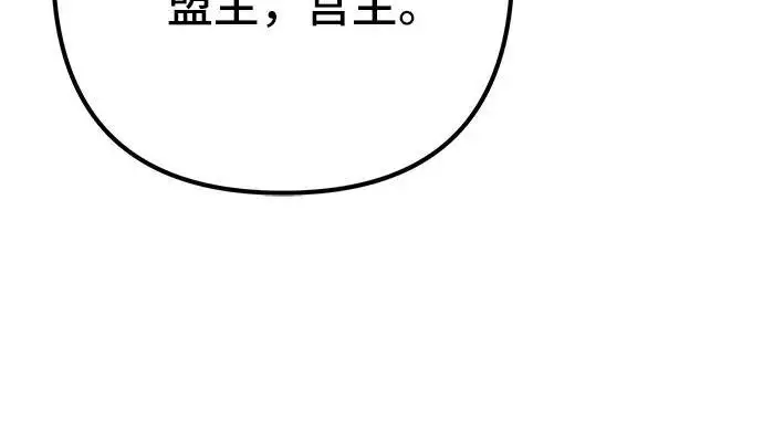 《彭家四公子》第201话（最终话）图60