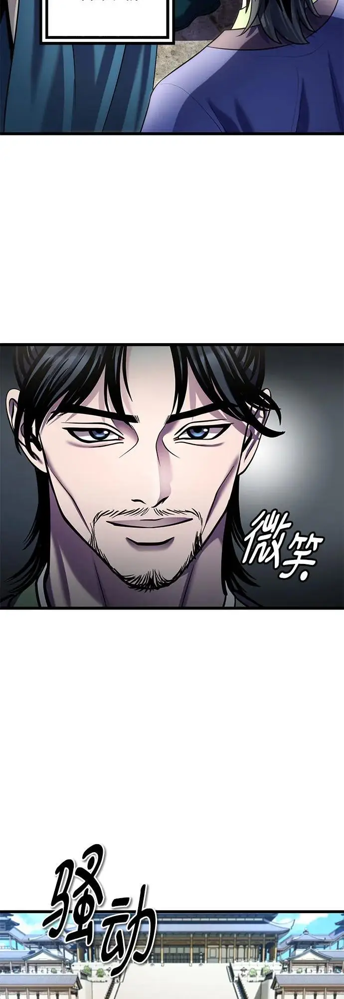 《彭家四公子》第201话（最终话）图62