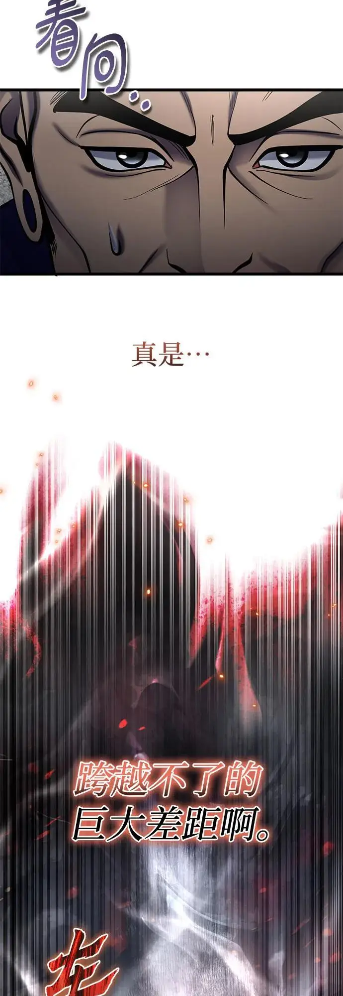 《彭家四公子》第201话（最终话）图66
