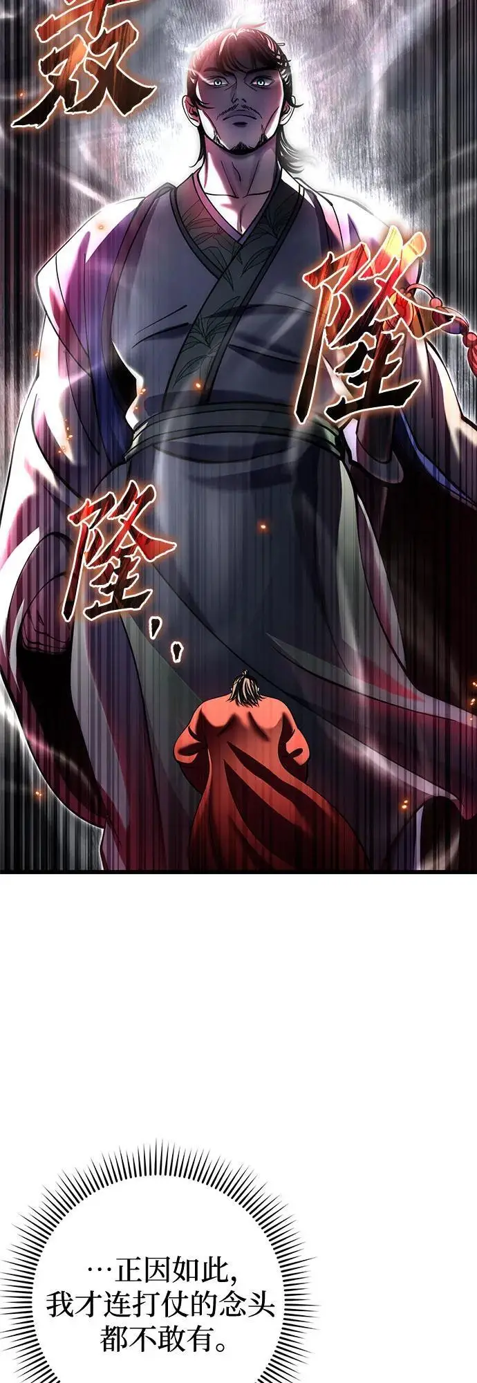 《彭家四公子》第201话（最终话）图67