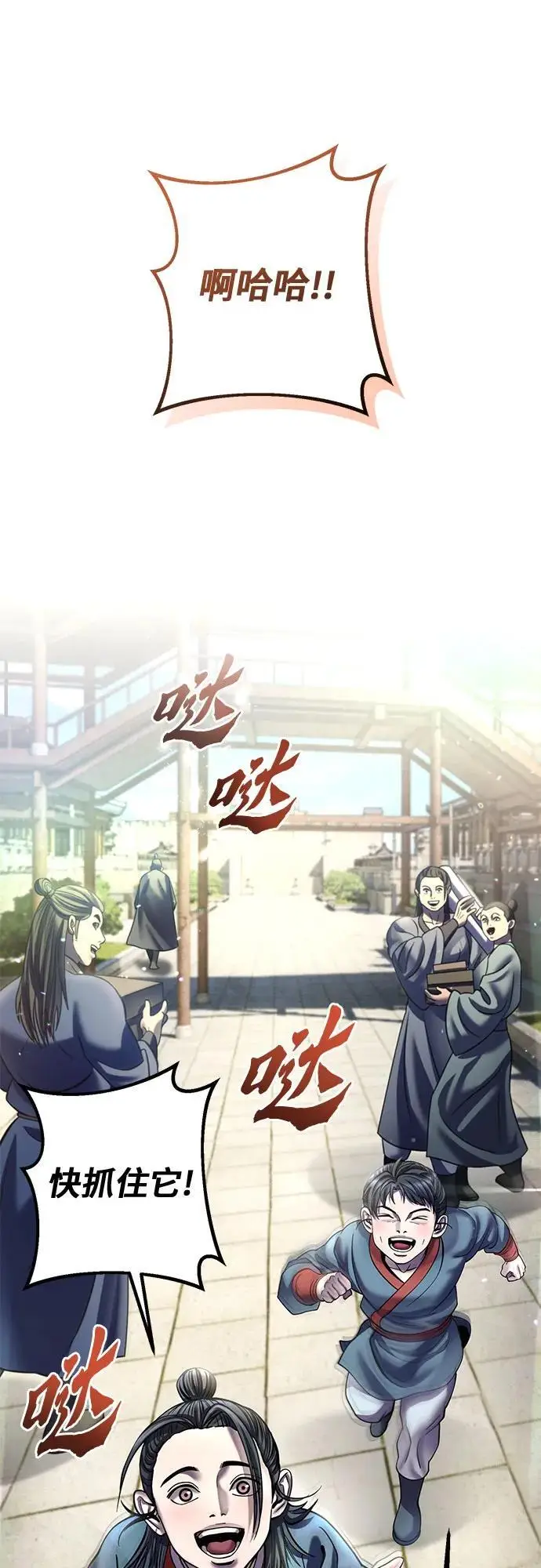 《彭家四公子》第201话（最终话）图7