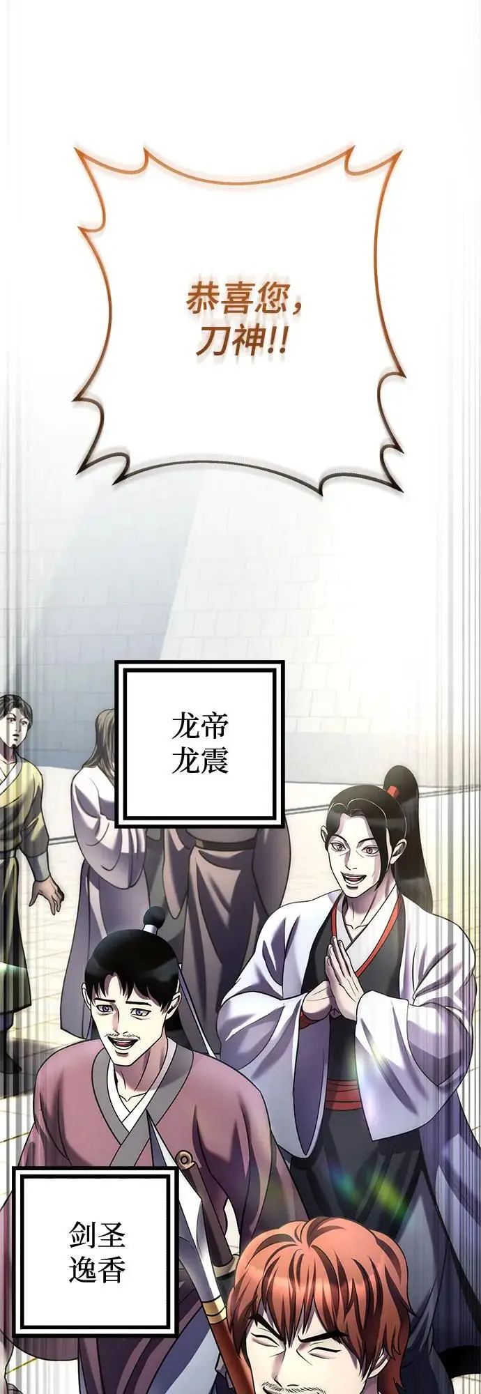 《彭家四公子》第201话（最终话）图70