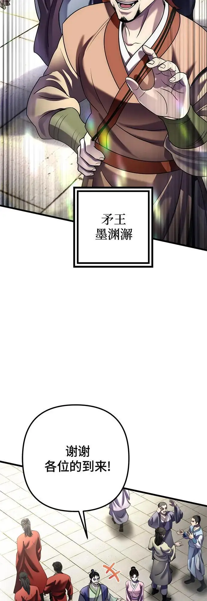 《彭家四公子》第201话（最终话）图71