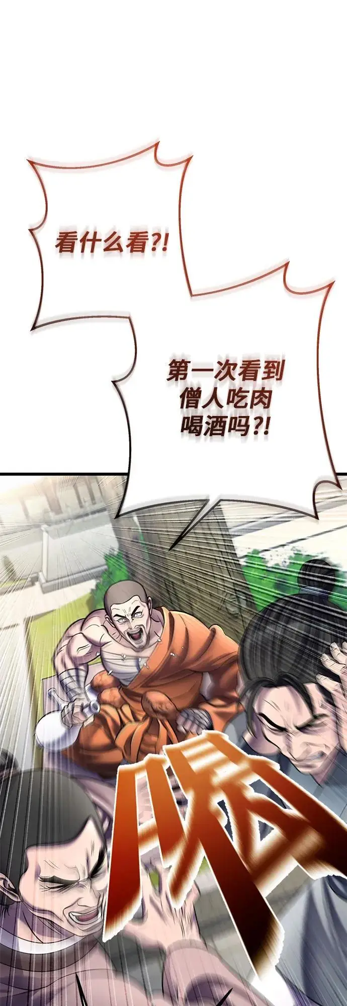 《彭家四公子》第201话（最终话）图76