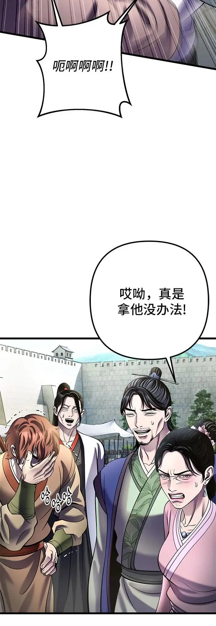 《彭家四公子》第201话（最终话）图77