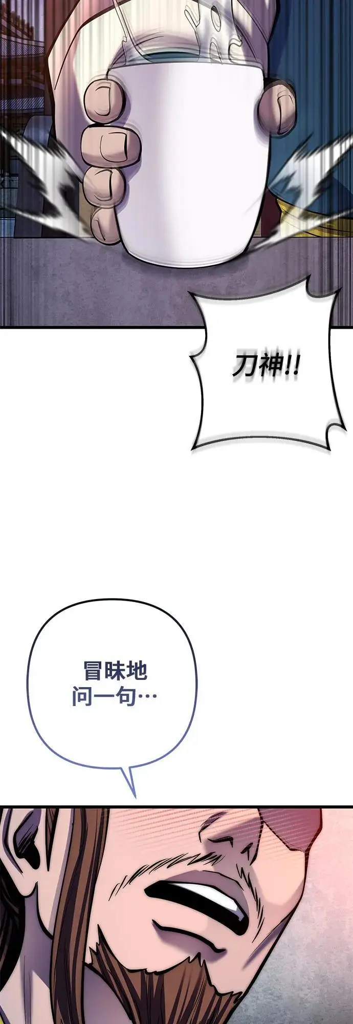 《彭家四公子》第201话（最终话）图82