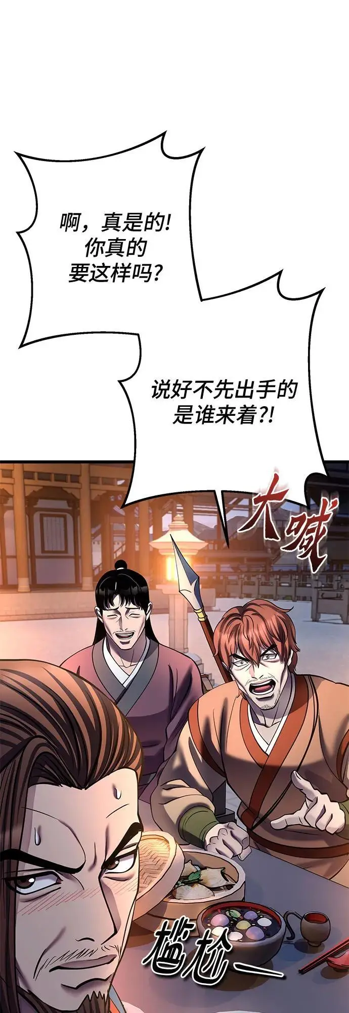《彭家四公子》第201话（最终话）图85