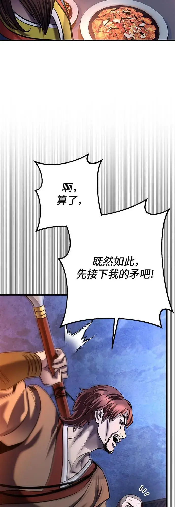 《彭家四公子》第201话（最终话）图86