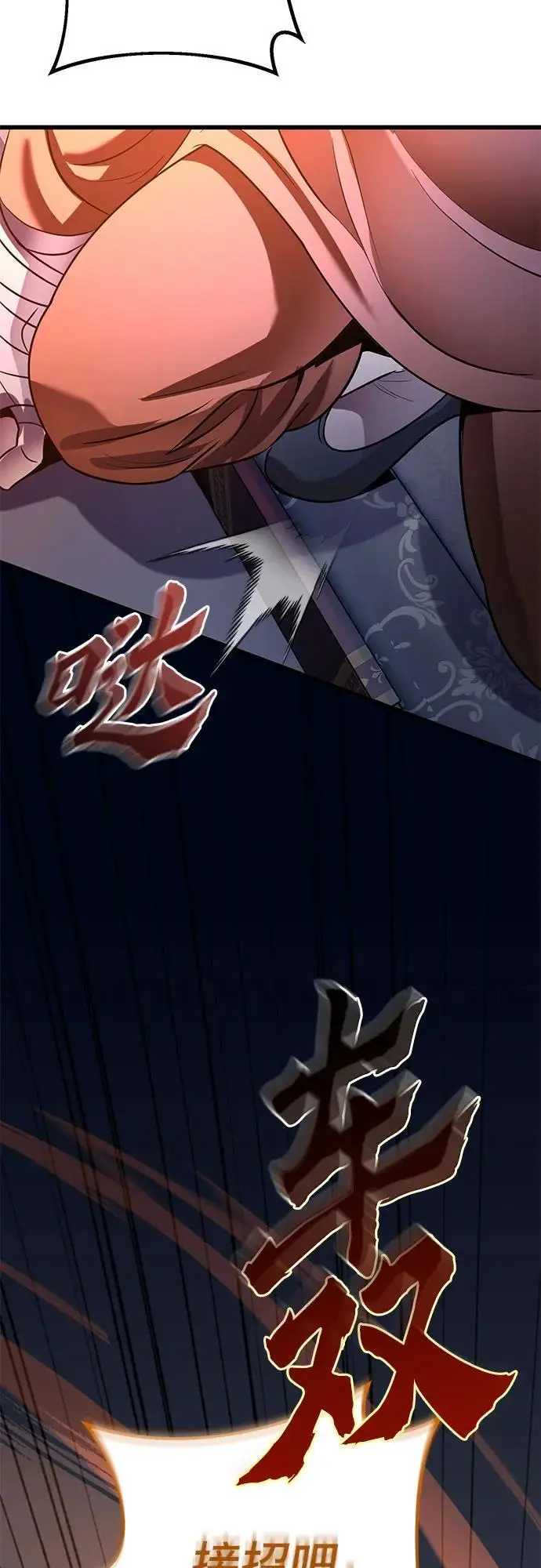 《彭家四公子》第201话（最终话）图91