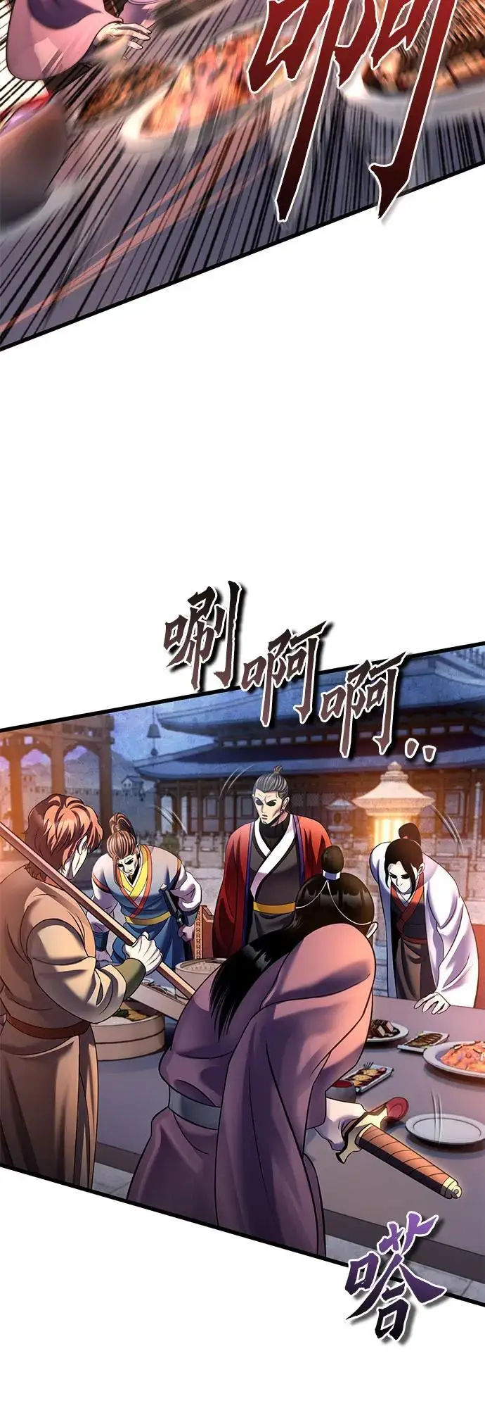 《彭家四公子》第201话（最终话）图93