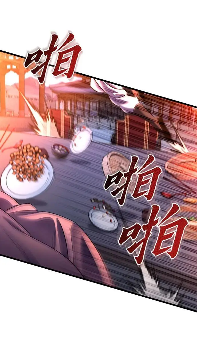 《彭家四公子》第201话（最终话）图94