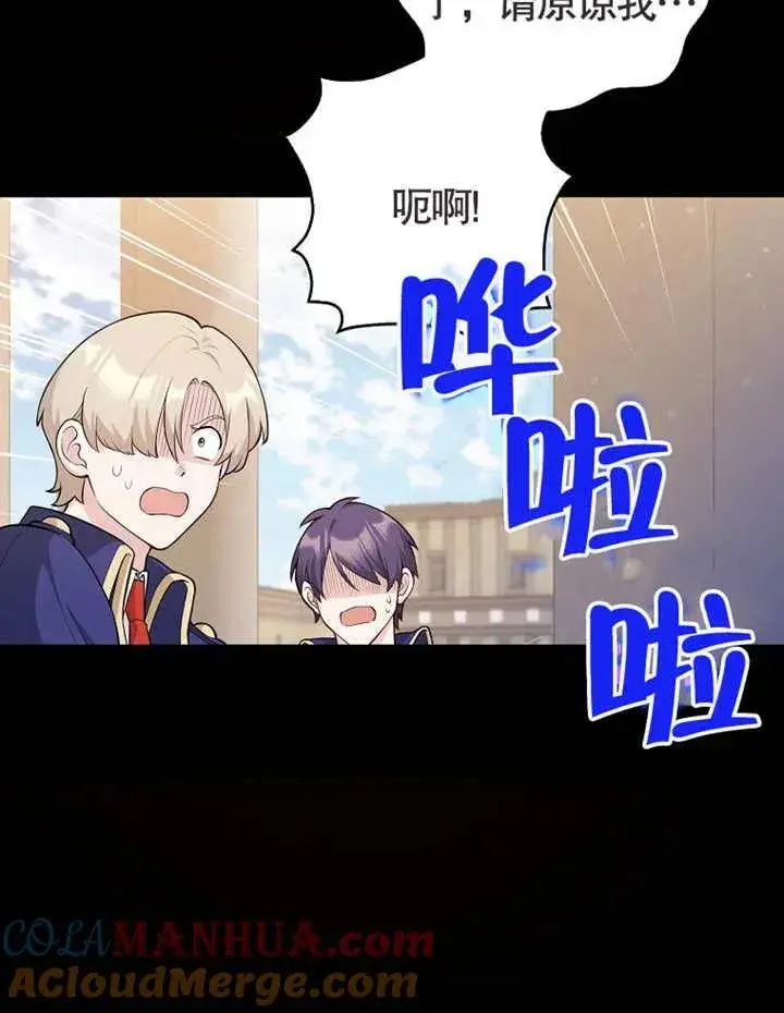 《朋友之间不应该这样》第01话图10