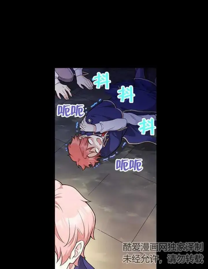 《朋友之间不应该这样》第01话图11