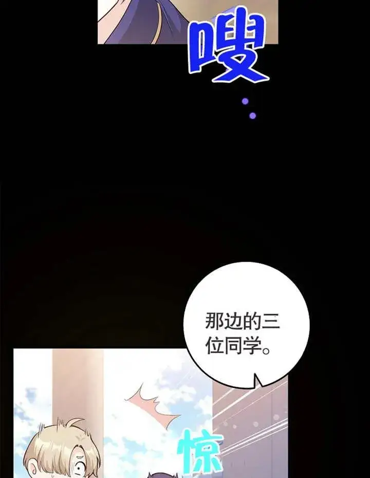 《朋友之间不应该这样》第01话图12