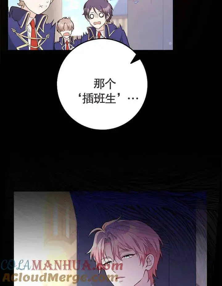 《朋友之间不应该这样》第01话图13