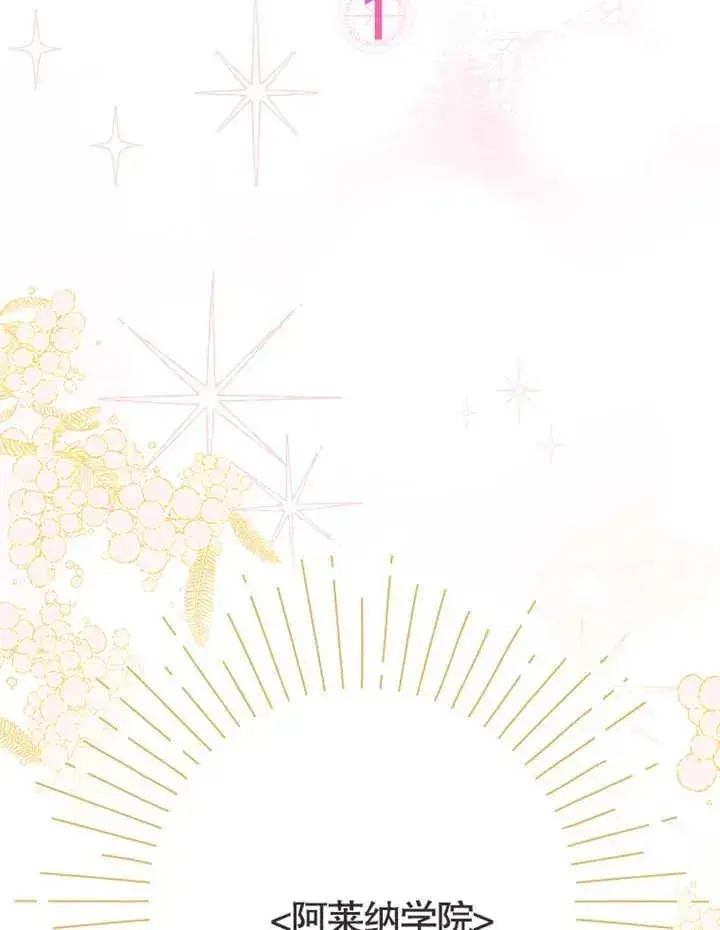 《朋友之间不应该这样》第01话图17