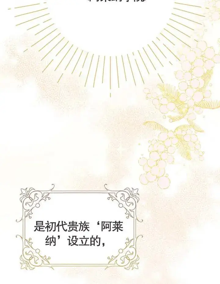 《朋友之间不应该这样》第01话图18