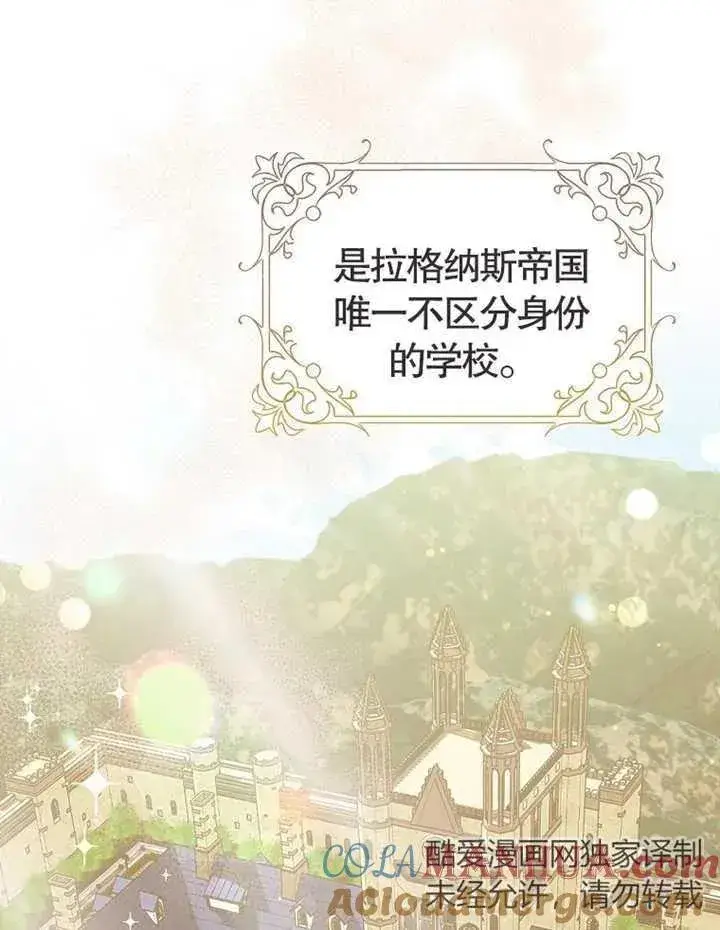《朋友之间不应该这样》第01话图19