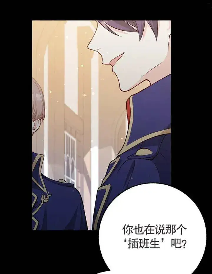 《朋友之间不应该这样》第01话图2