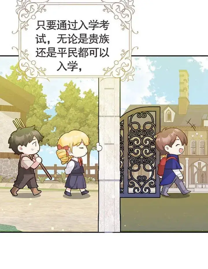 《朋友之间不应该这样》第01话图21