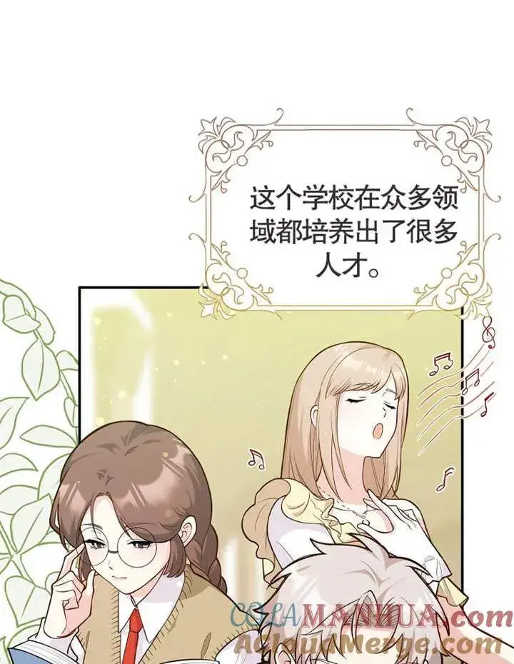《朋友之间不应该这样》第01话图22