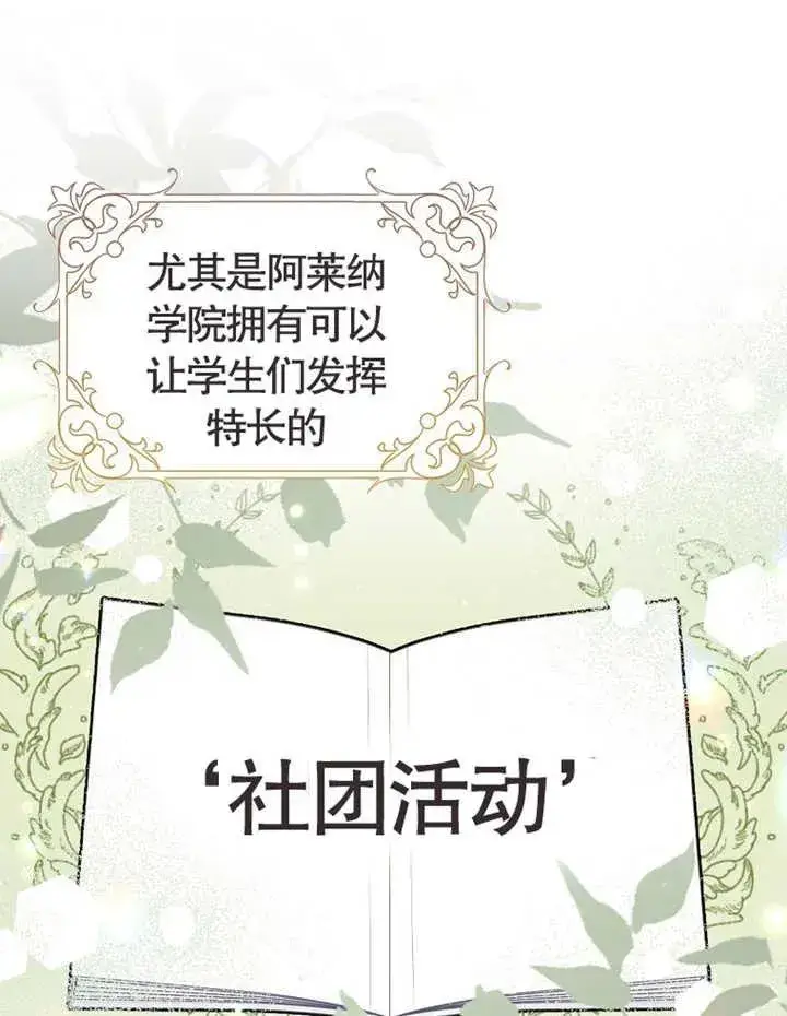 《朋友之间不应该这样》第01话图24