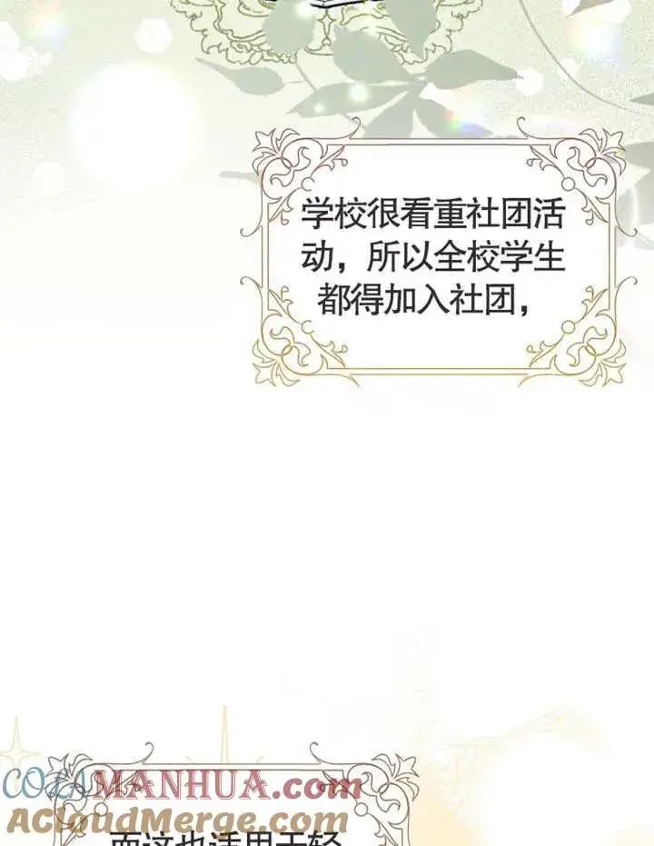 《朋友之间不应该这样》第01话图25