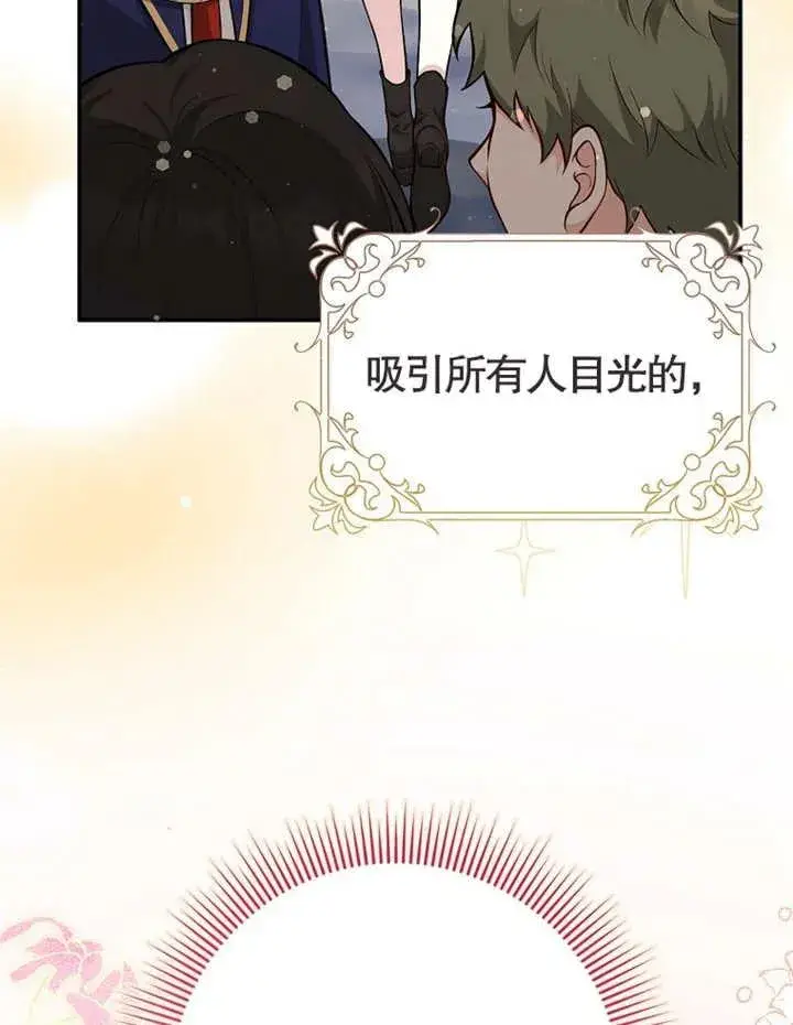 《朋友之间不应该这样》第01话图27