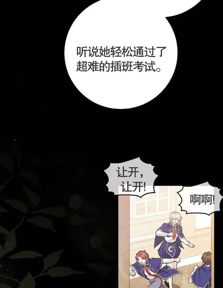 《朋友之间不应该这样》第01话图3
