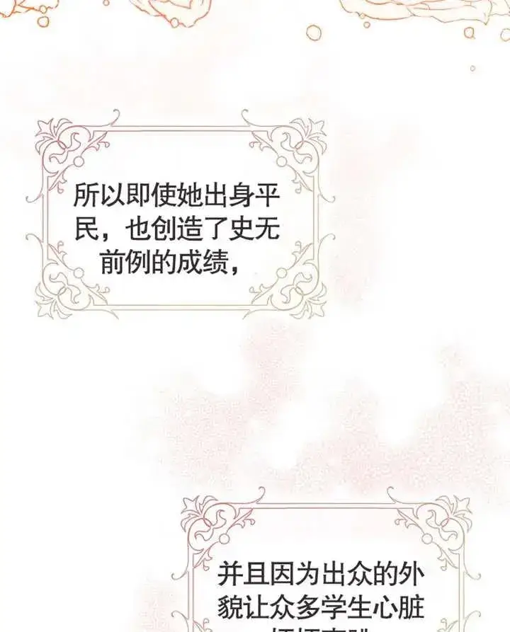 《朋友之间不应该这样》第01话图30