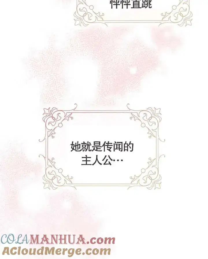 《朋友之间不应该这样》第01话图31
