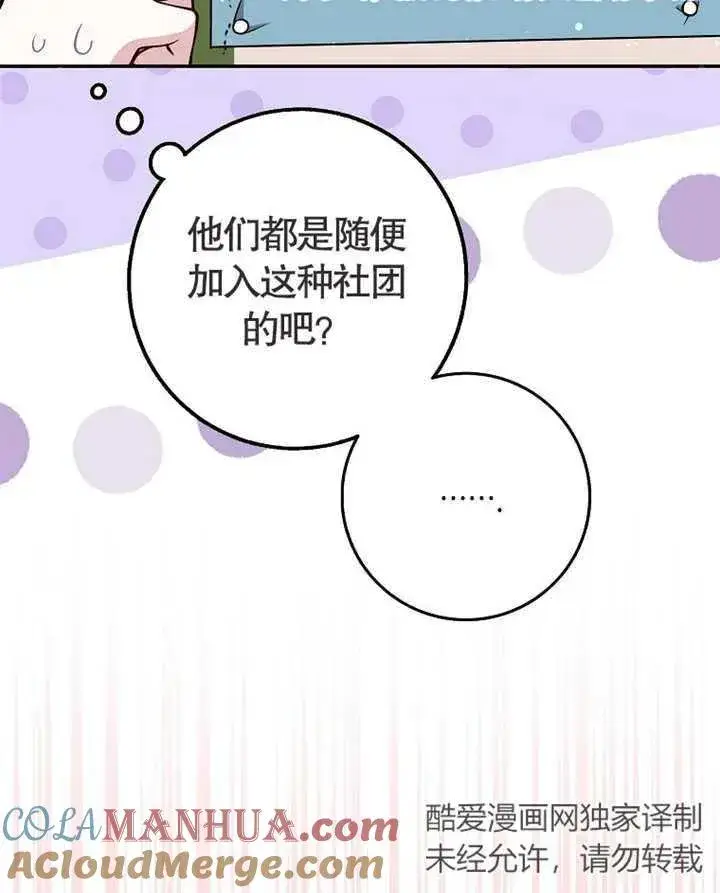 《朋友之间不应该这样》第01话图34