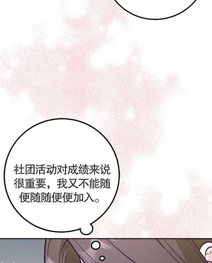 《朋友之间不应该这样》第01话图38