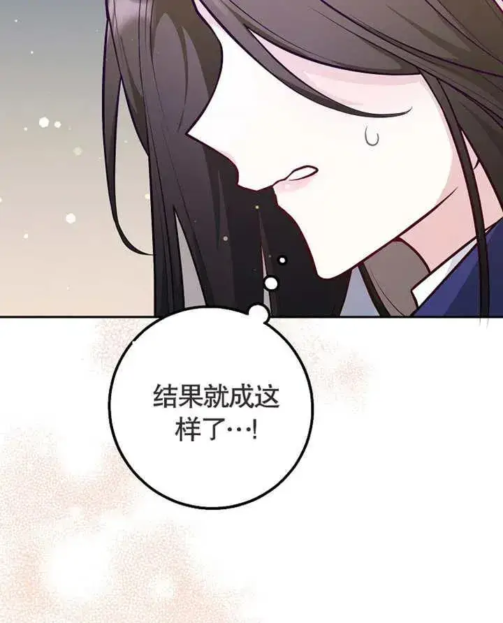 《朋友之间不应该这样》第01话图39