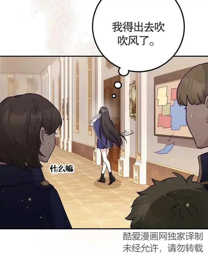 《朋友之间不应该这样》第01话图42