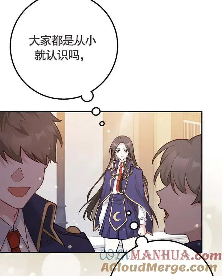 《朋友之间不应该这样》第01话图46