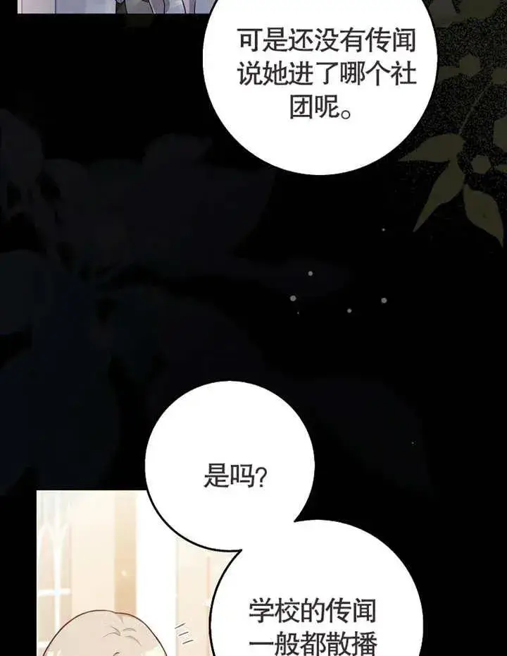 《朋友之间不应该这样》第01话图5