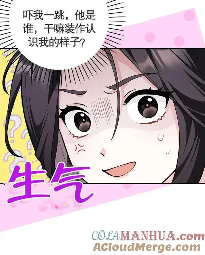 《朋友之间不应该这样》第01话图52