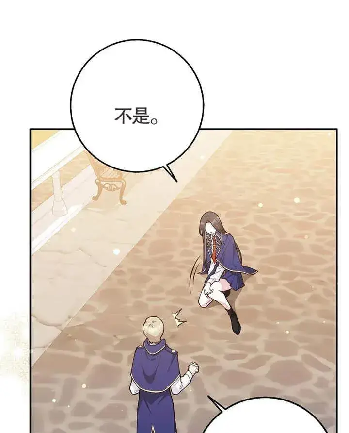 《朋友之间不应该这样》第01话图53