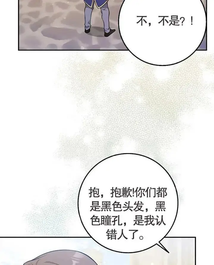 《朋友之间不应该这样》第01话图54