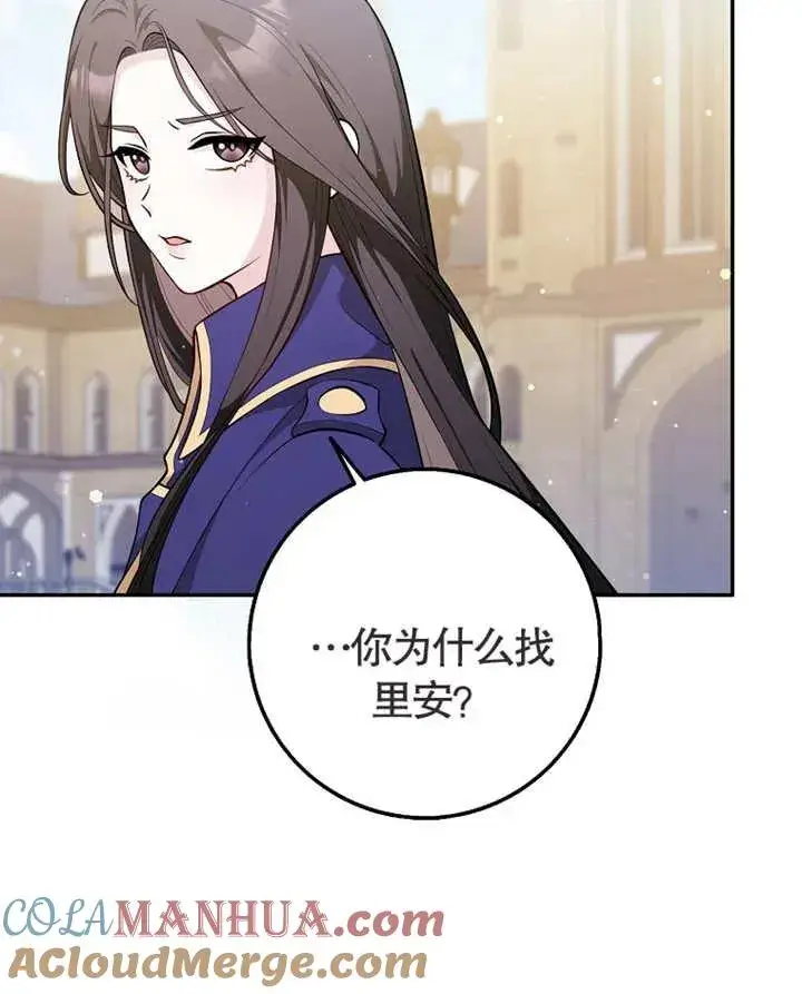 《朋友之间不应该这样》第01话图55