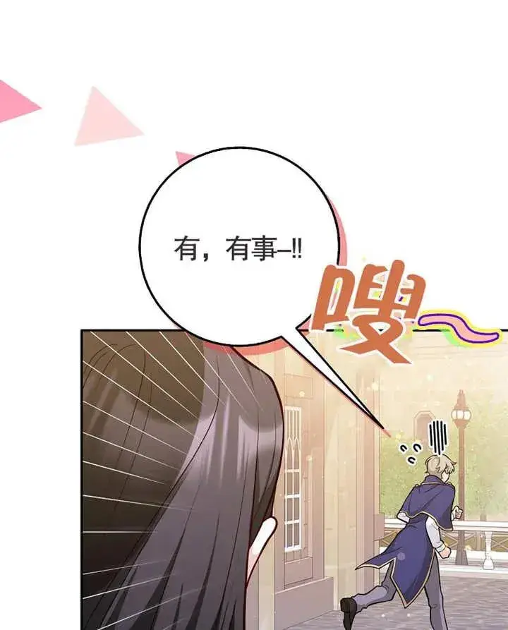 《朋友之间不应该这样》第01话图56