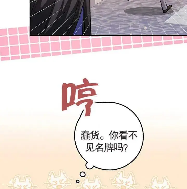 《朋友之间不应该这样》第01话图57