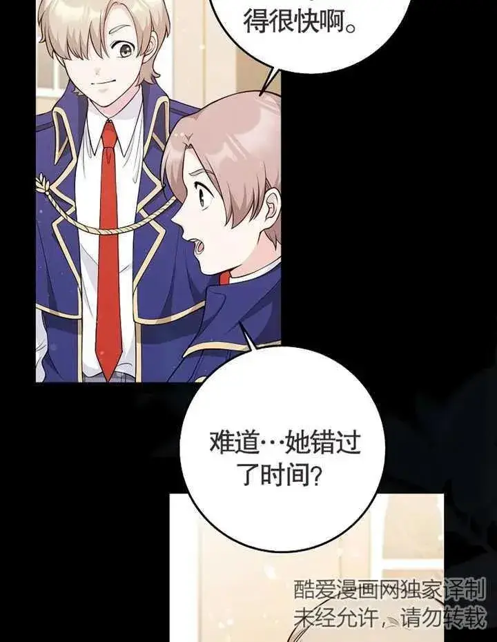 《朋友之间不应该这样》第01话图6