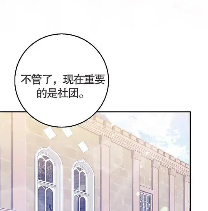 《朋友之间不应该这样》第01话图65